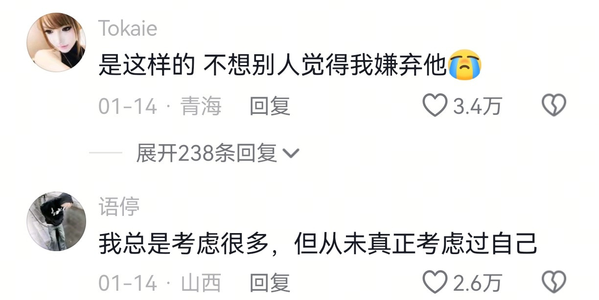 为什么我们总是下意识为对方考虑​​​