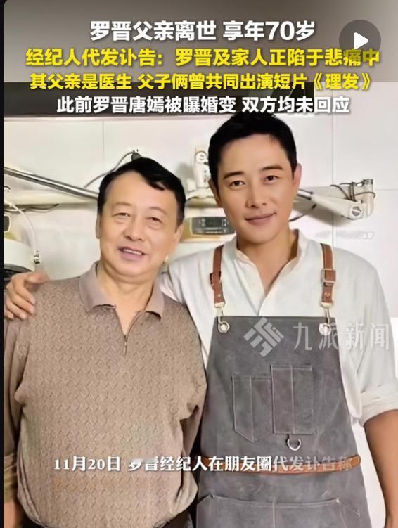 说真的，一开始我以为唐嫣罗晋这事，不发声是真的离婚了，结果却是，罗晋的父亲