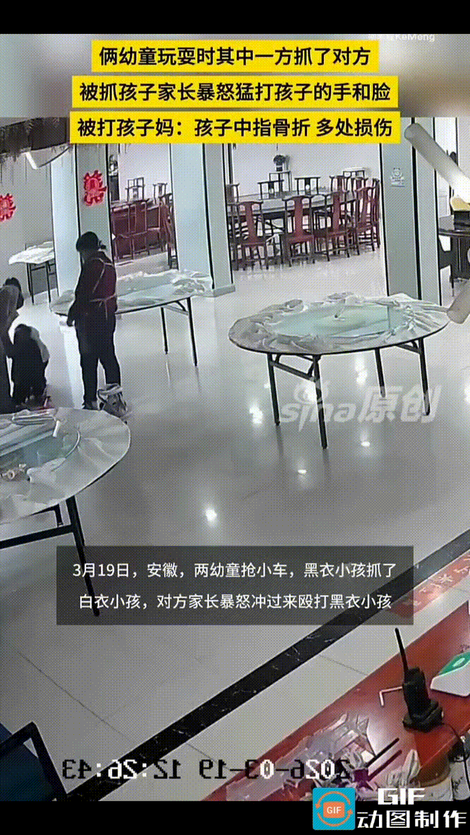 安徽六安一家饭店里，两名不足两岁的儿童因为争抢玩具发生摩擦。白衣幼童去抢黑衣儿