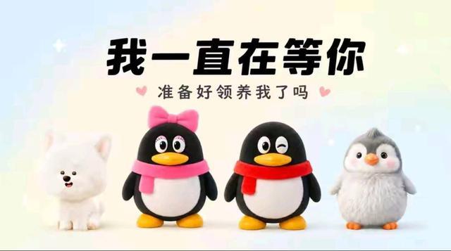 停运8年的“QQ宠物”正式回归 这次它要做你的AI伙伴