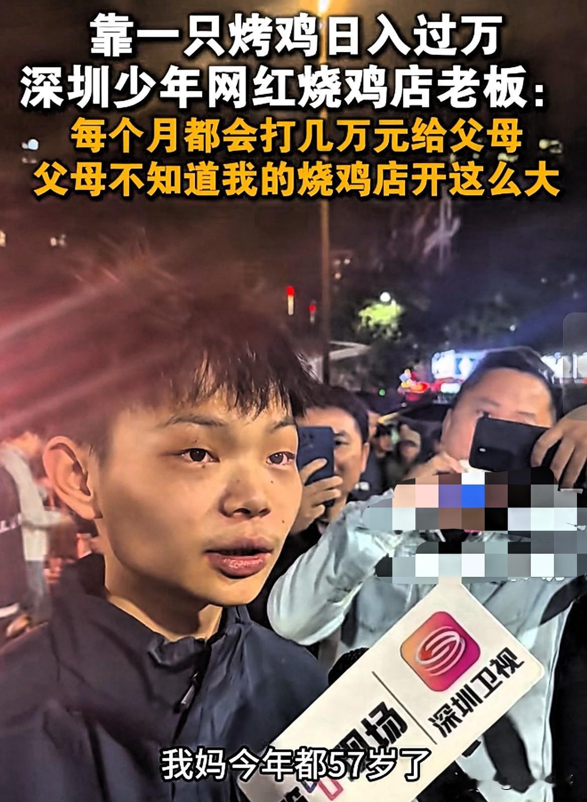 你敢信吗？广东深圳，一个少年靠一只烤鸡，日入过万。因为生意火爆成了网红。一只烤鸡