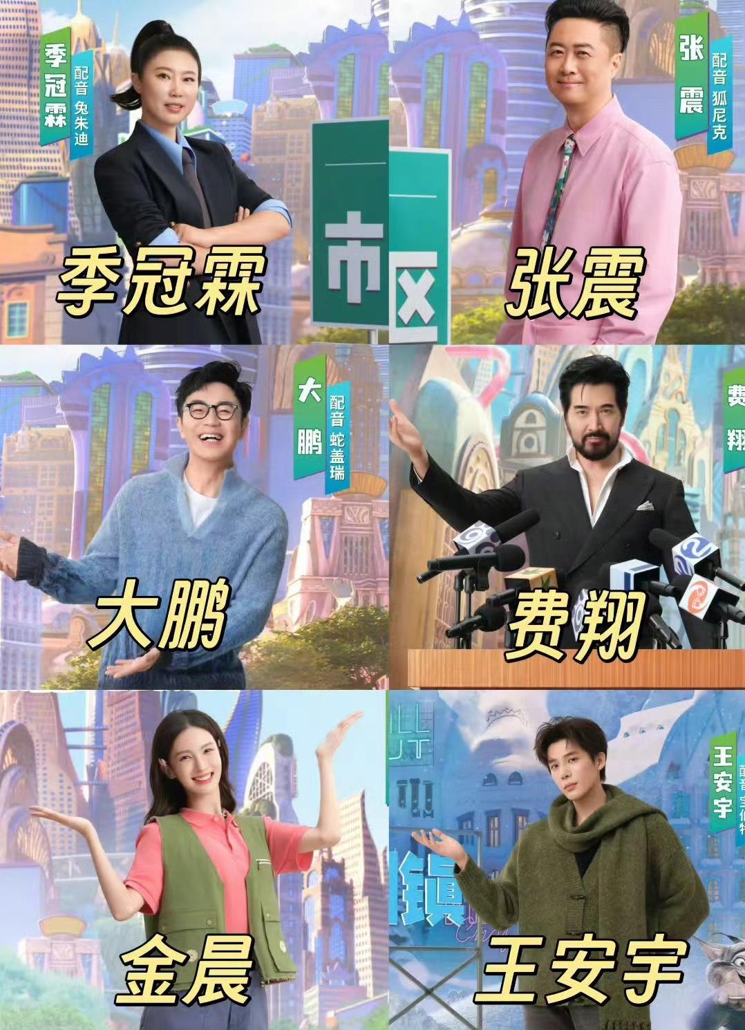 《疯狂动物城2》因明星配音掉价吗？有没有姐妹跟我一样，刷到这配音阵容直接懵圈了？