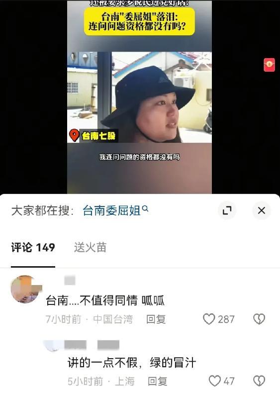 台湾网友都说不要同情台南停水这么多天，因为中南部就是绿营大本营！最近，台风“丹