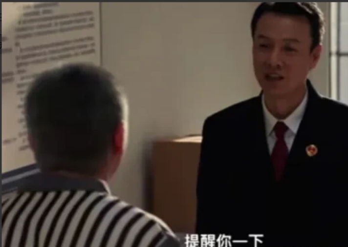 《以法之名》，又一个保护伞！监狱主任王华山！万宏到监狱看望万海，万海最关心的