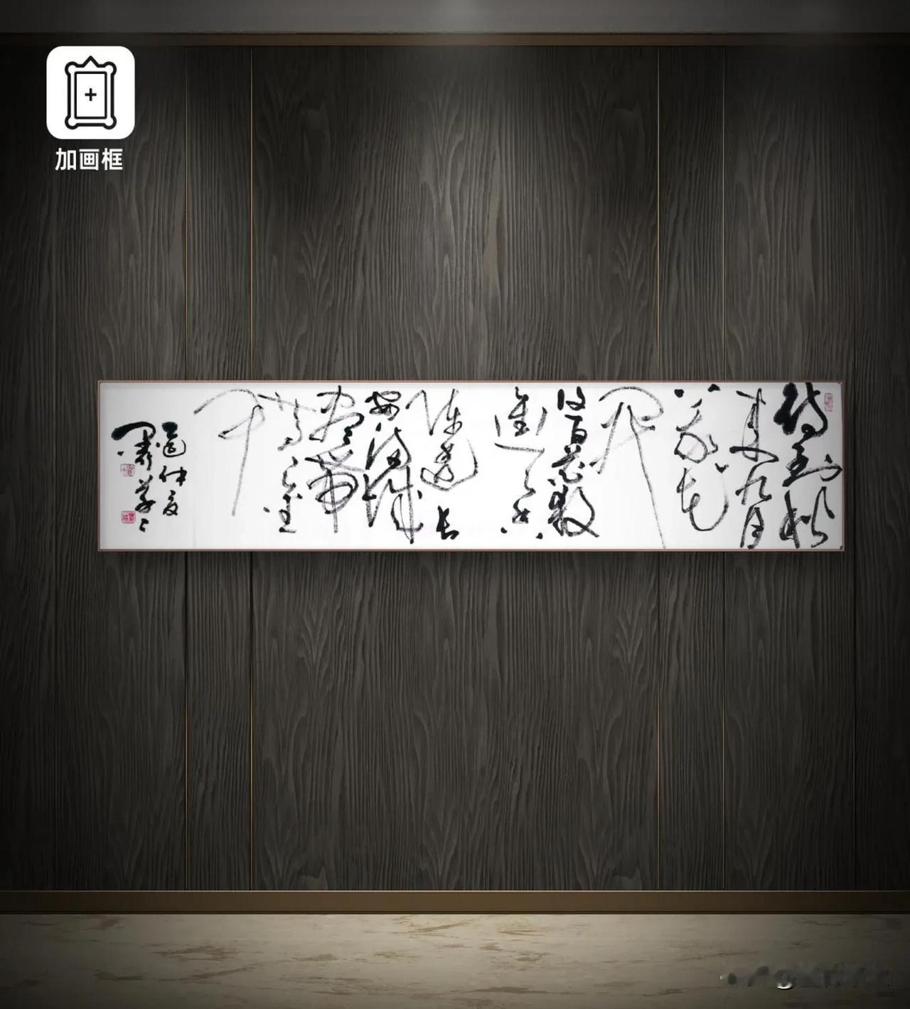 （四尺整张：138x69cm）大草书法定制《不第后赋菊》唐·黄巢待到秋