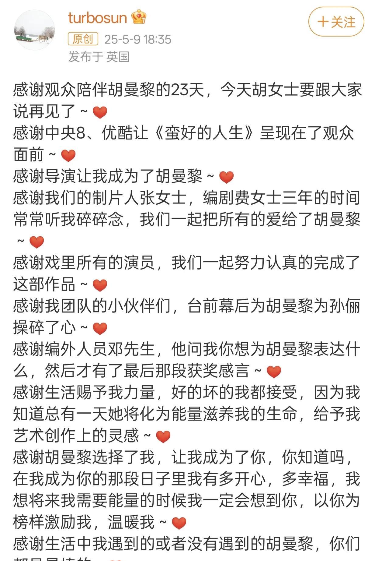 剧播的好不好，演员的态度真的好明显！孙俪最近播了两部剧，一部乌云之上，一部蛮好