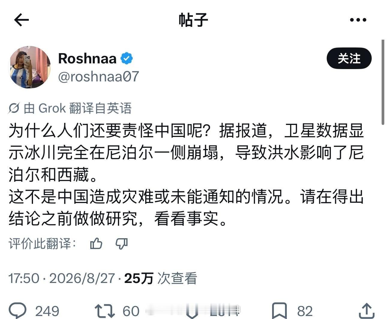 见怪不怪了，毕竟连全球变暖都怪中国人吃肉，中国人种树都是破坏生态。。。[
