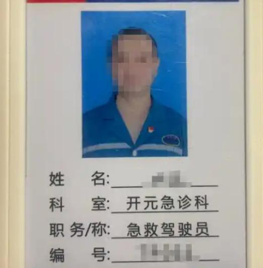 河南洛阳，开了13年救护车、曾获“最美逆行者”的卢先生，只因拒绝转签第三方劳务派