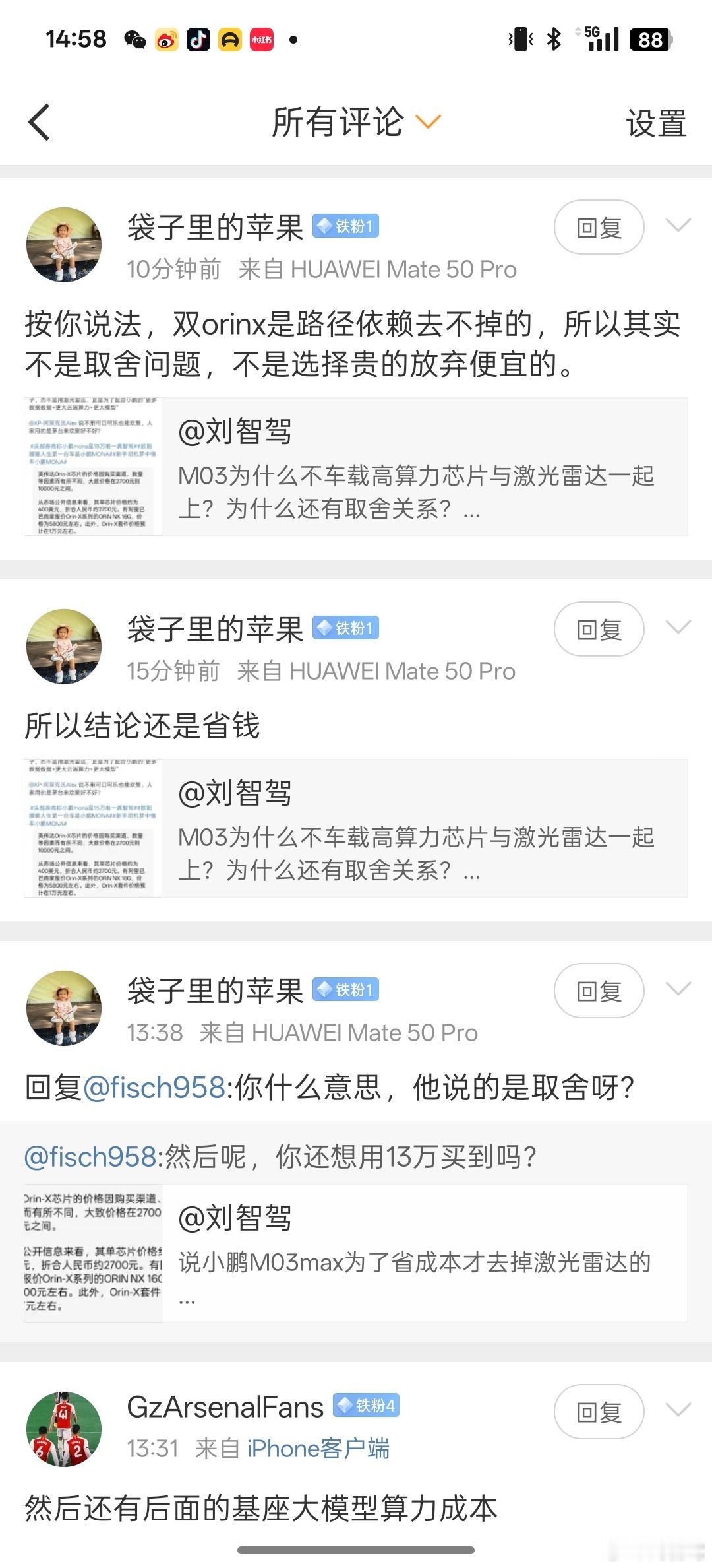 少了激光雷达，要做一个真正好用的高阶智驾，导致对云端及车端算力及数据的额外需求，