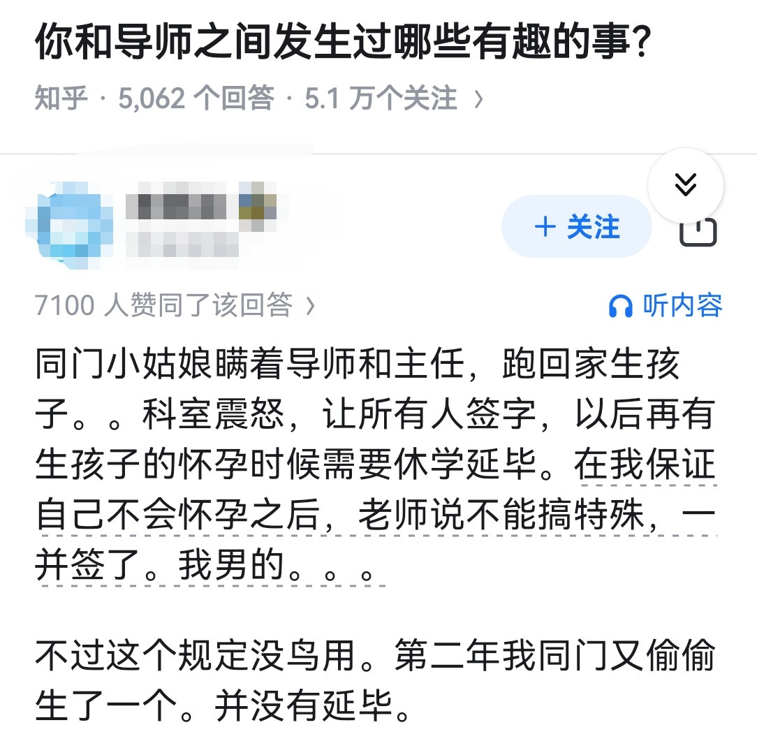 你和导师之间发生过哪些有趣的事？