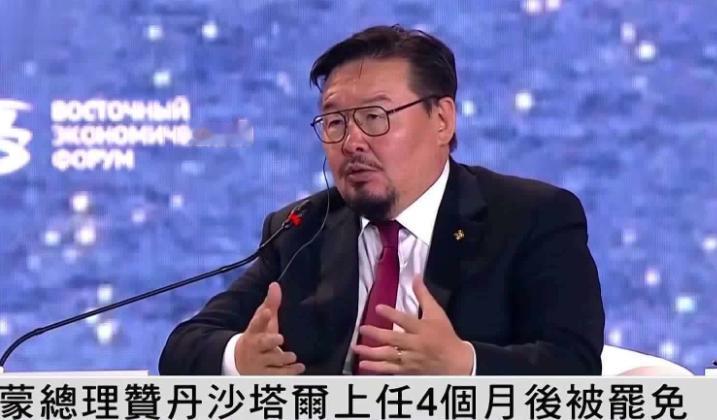 美国傻眼了?蒙古亲美派扳倒亲华总理,却把自己也搭了进去!蒙古议会在10月