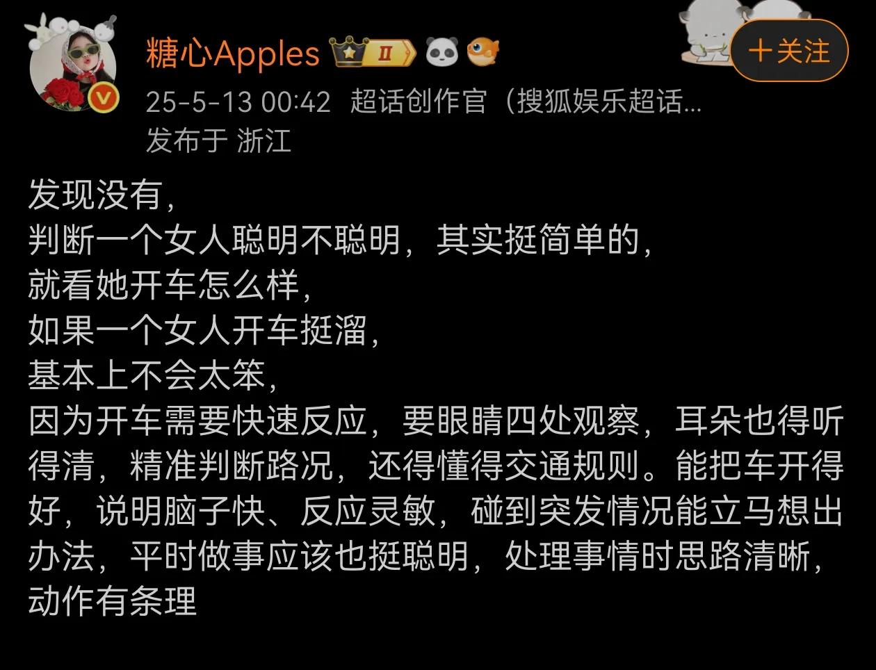 这事搁男人身上也一样。