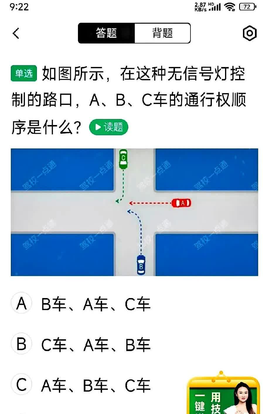 许多人上午考完科目三，第二天便去考科目四，无需预约。考科目四共50道题，时间