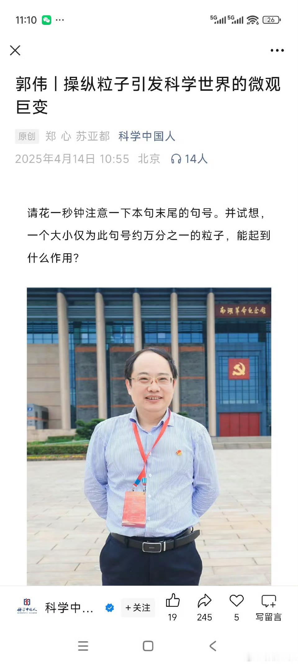 惊天骗局，高中生骗子成为江苏科技大学首席科学家，侵占了大量国家科研经费，其恶劣程