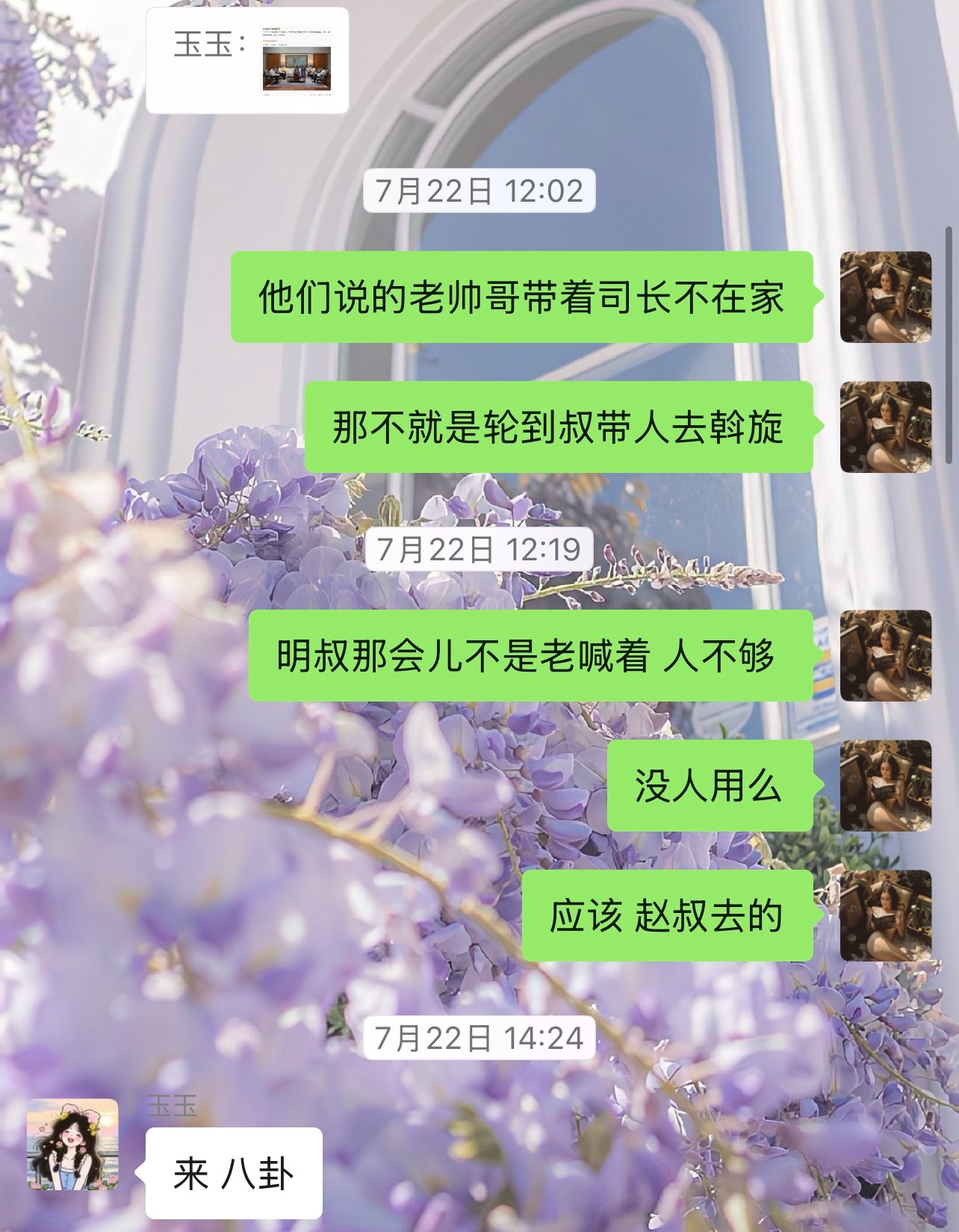 [笑着哭]赵叔工资能给我分点吗[doge]​​​