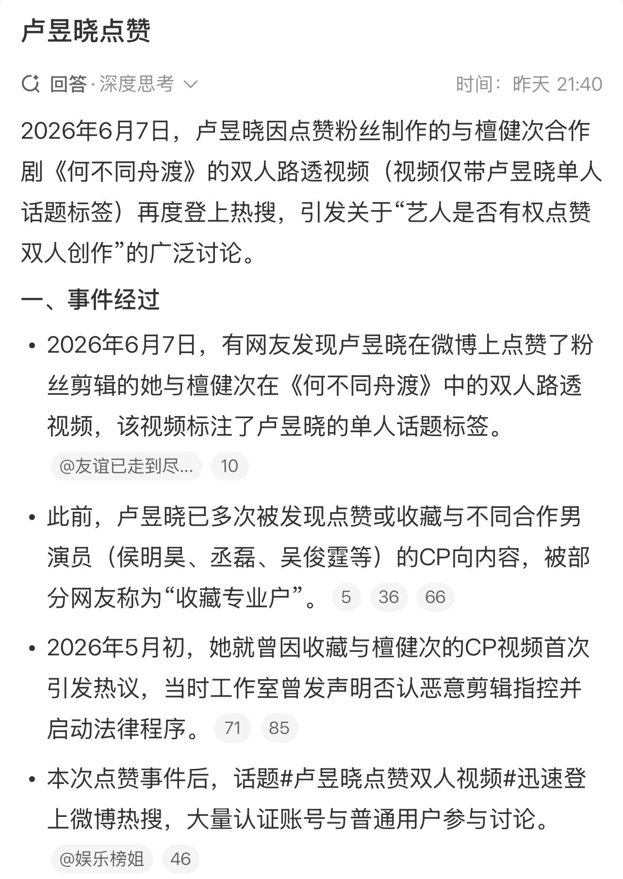 刺棠不要没有自尊心的女演员，没有自尊心的女演员演不出刺棠女主的内核。经常看见卢昱