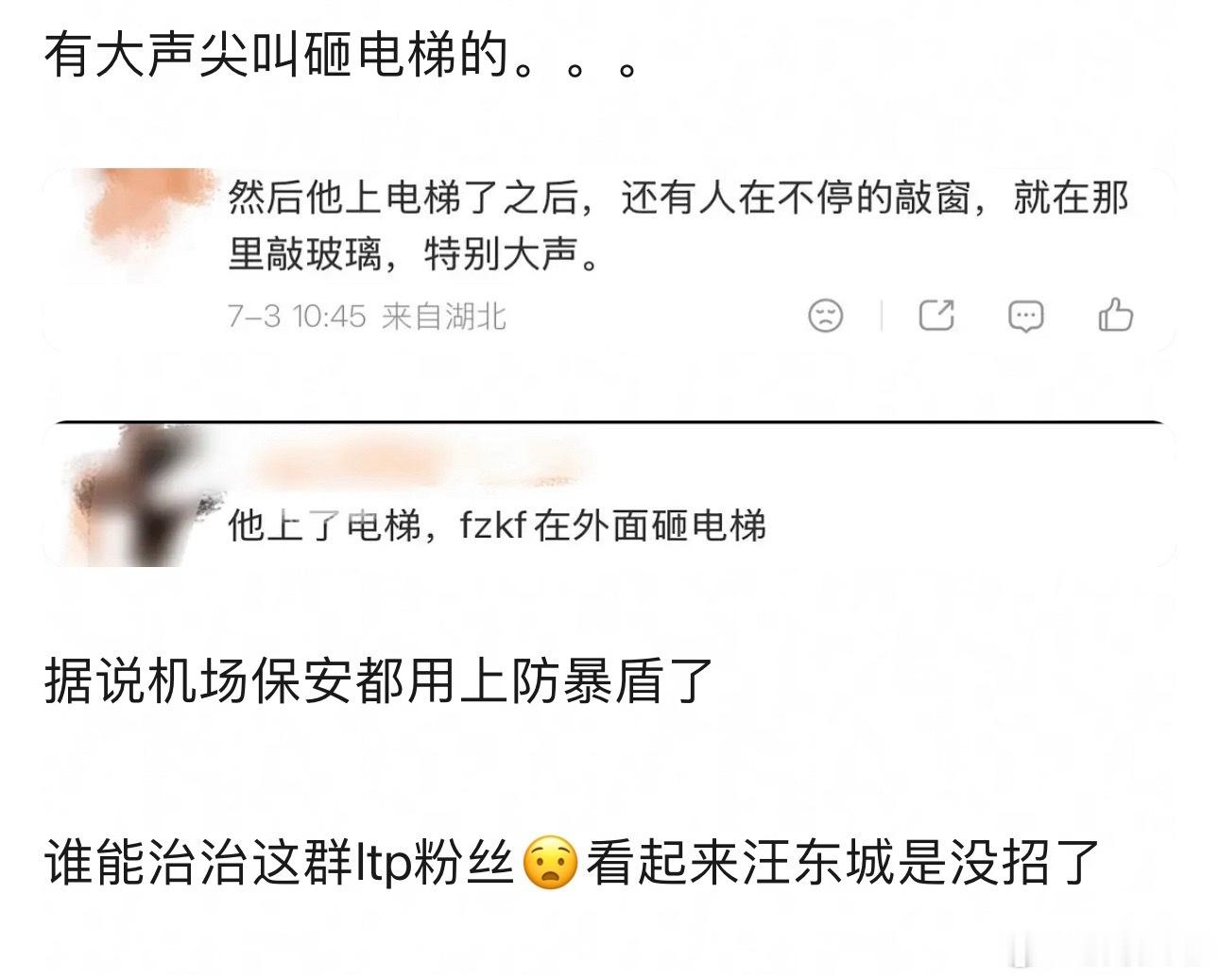 谁来救救这个汪东城