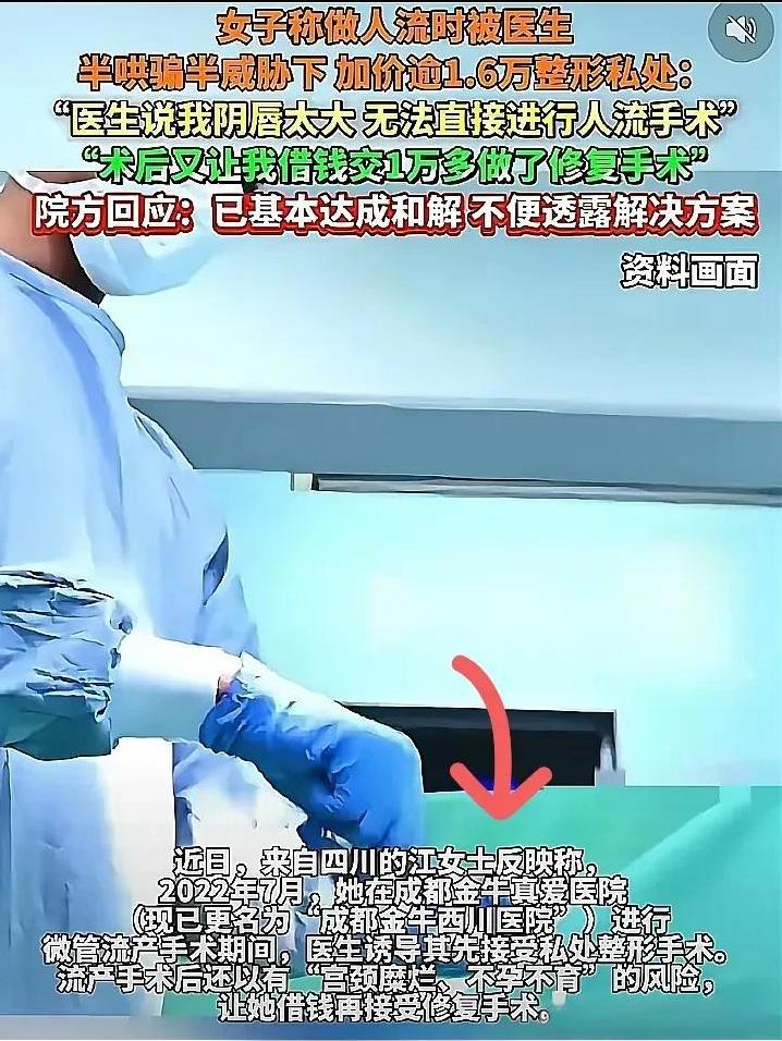 成都某医院摊上事了。成都发生一起令人发指的事件，一家医院的医生居然强迫患者签字