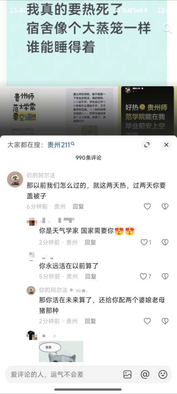 贵粥ip又发力了（叠个甲，缟纻也是贵粥人哦～）