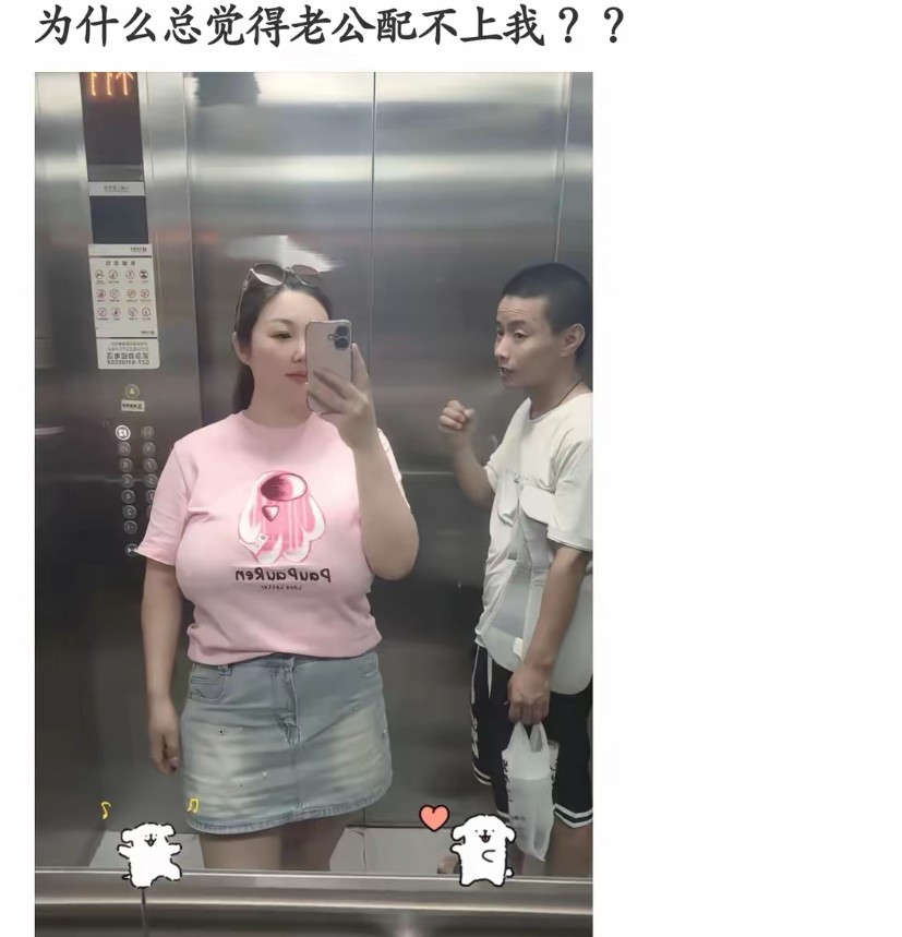 怎么才算是配的上呢？