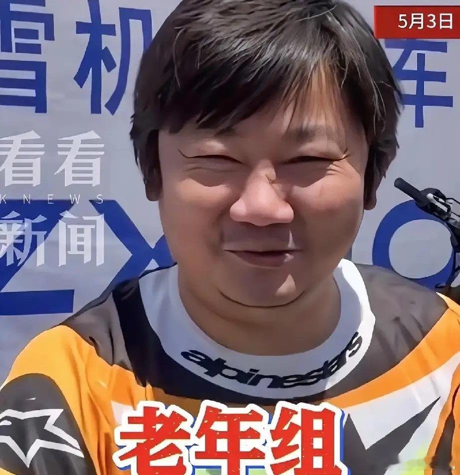 笑死了！张雪也是亲自上了！5月3日，本来是陪儿子来比赛，结果同事给87年的张雪也