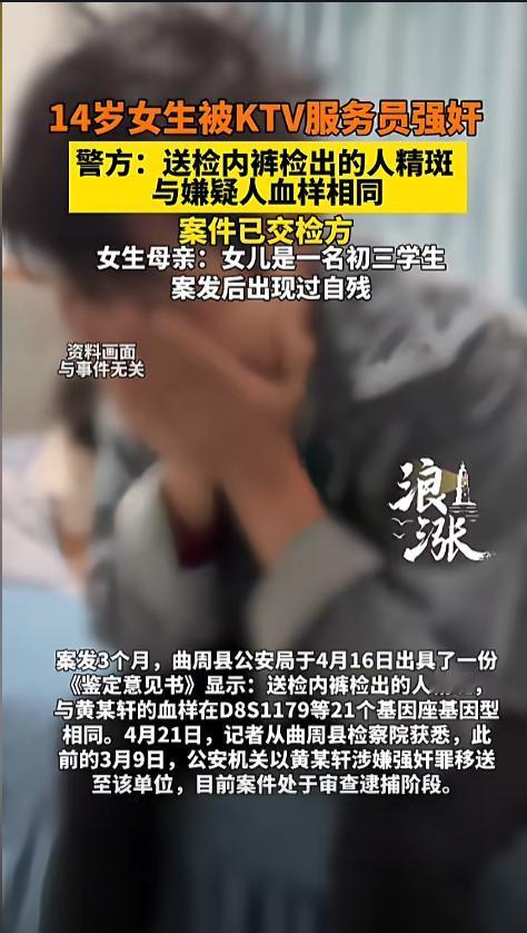 “禽兽！”今年1月16日，河北邯郸，一位初三女生，在KTV里和朋友们聚会，喝着喝