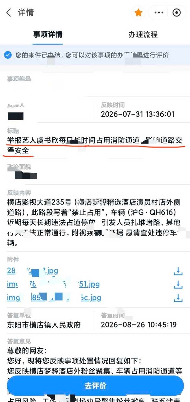 居然没上热搜么​​​