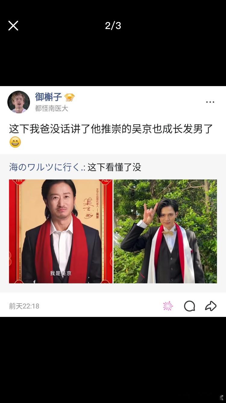 长发男过年历险记