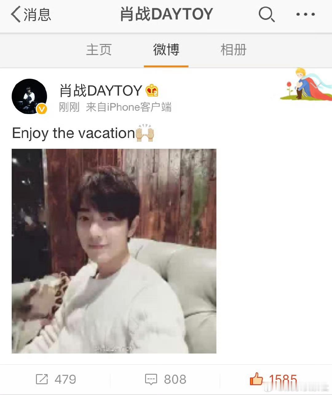 见证了肖战一路走来的心路历程，加油～​​​