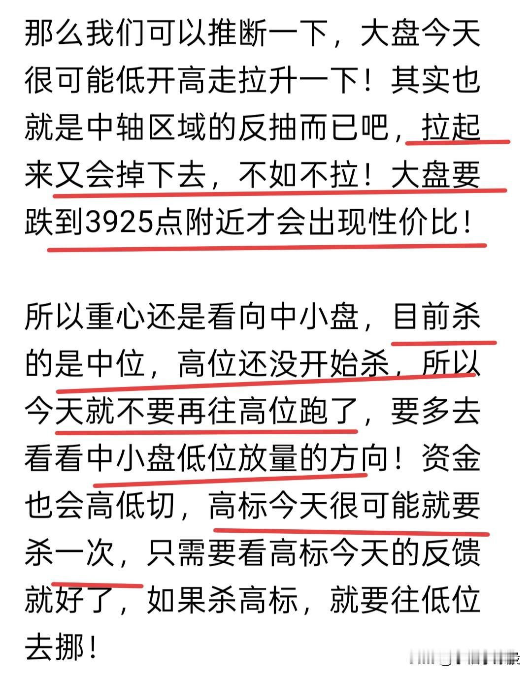 今天的市场走的极度割裂，让人感到不适，就是那种想吐吐不出，咽又咽不下的那种感觉，