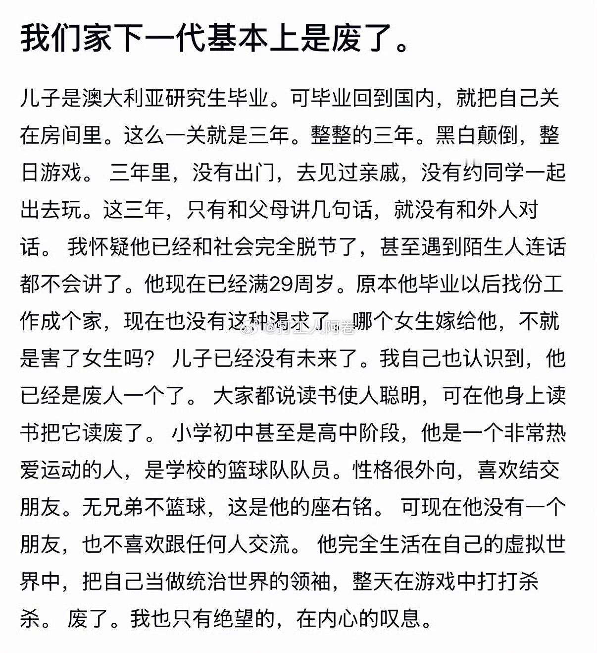 我们家下一代基本上废了​​！