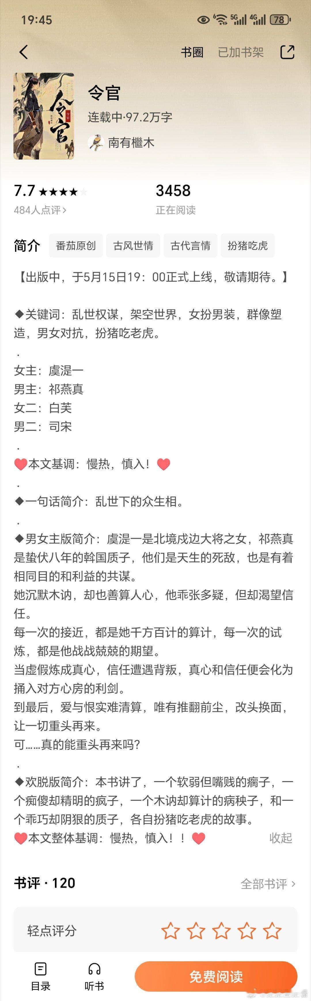 《夺养媳》《可是你也砂锅我》《长兄》《剑阁闻铃》《如风有信》《令官》《只有男竞存