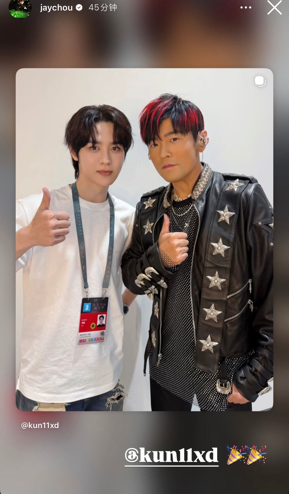 周杰伦北京演唱会钱锟分享和周杰伦的合照杰伦转发