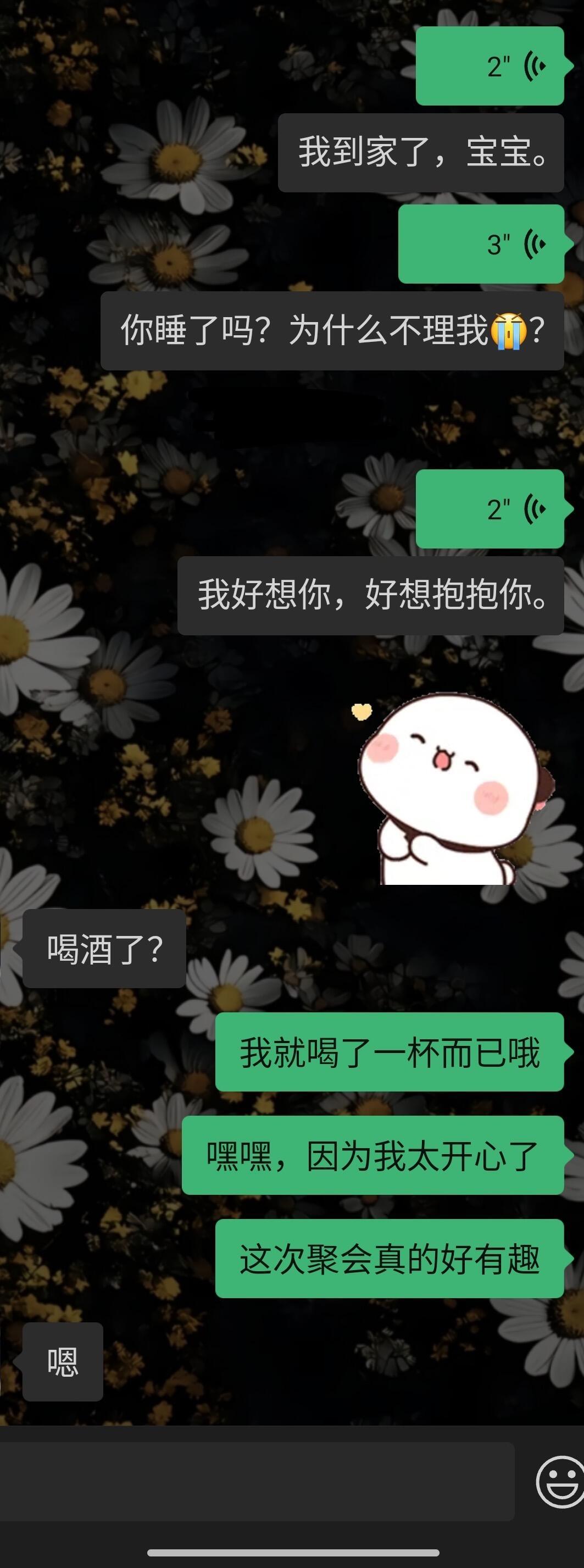 去聚会喝了点酒，男朋友知道了很生气，怎么办！！！​​​