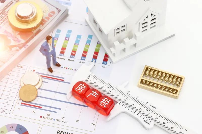 房产税要来了，这影响可不小。对政府来说，它可能成为比土地出让金、契税更重要的财政