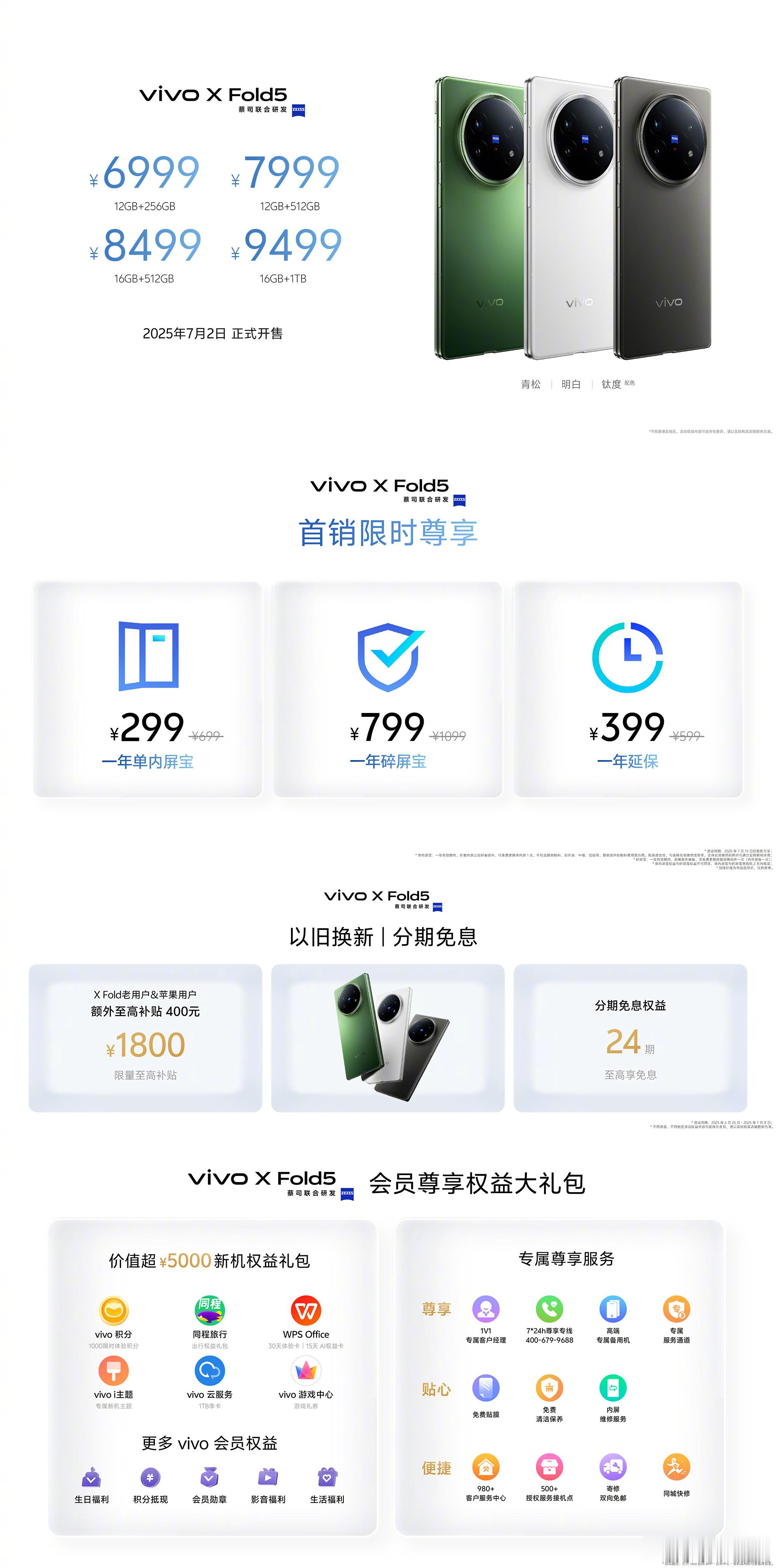 价格来啦！vivoTWSAir3Pro售价199元起vivoxfol