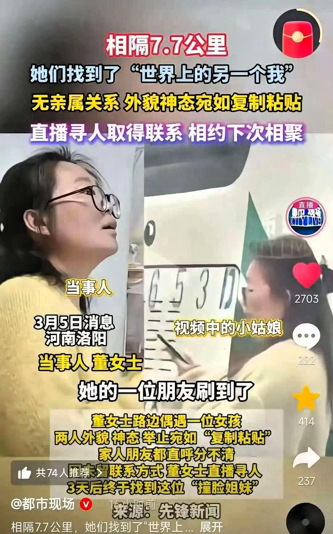 这缘分太神奇了。河南一女子陪母亲买草莓时，母亲对另一女孩喊自己名字，林小雨仔细打