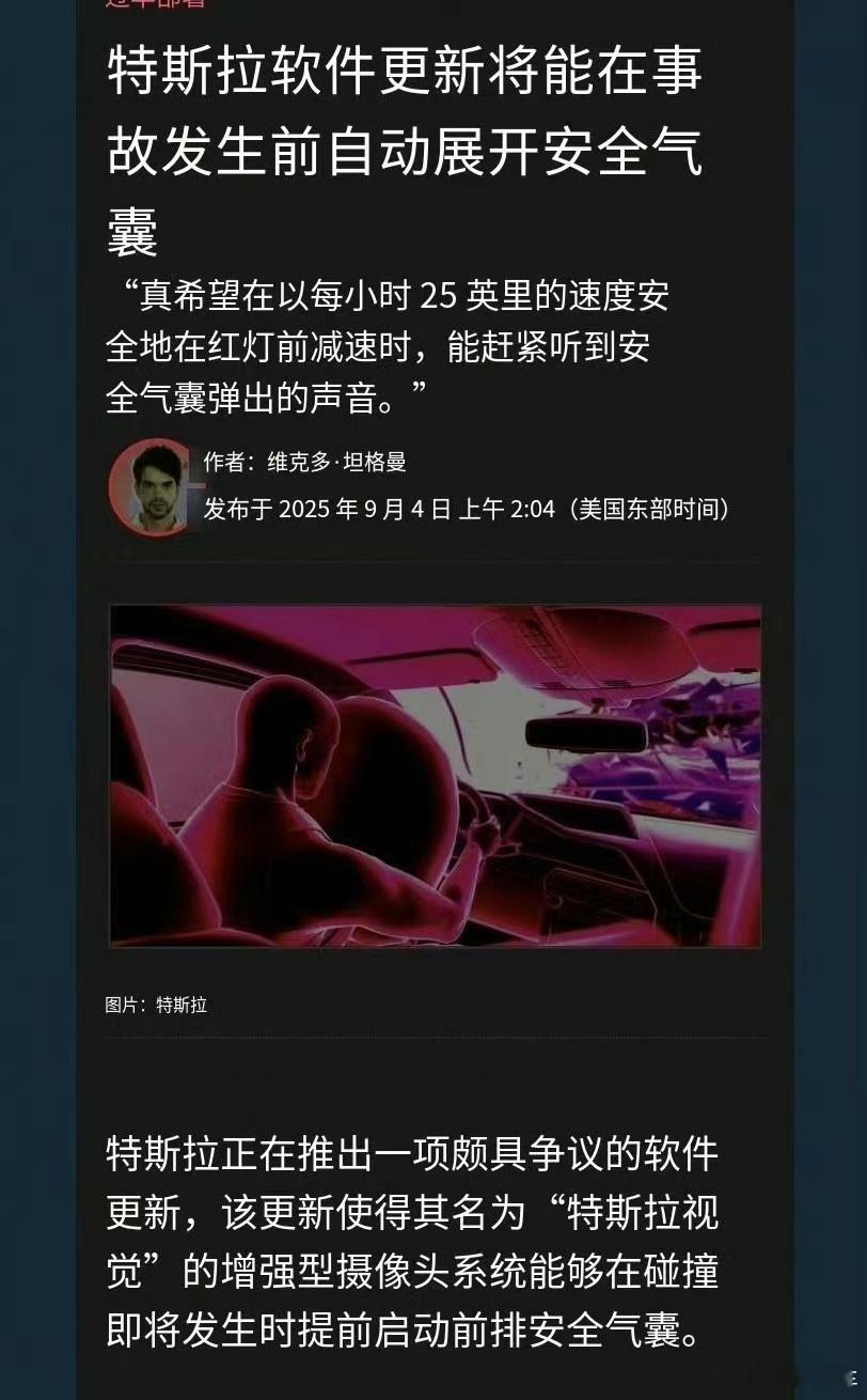 特斯拉你可千万别搞这种东西，我现在更希望你们是在玩梗某些地方的路况真就是需要经常