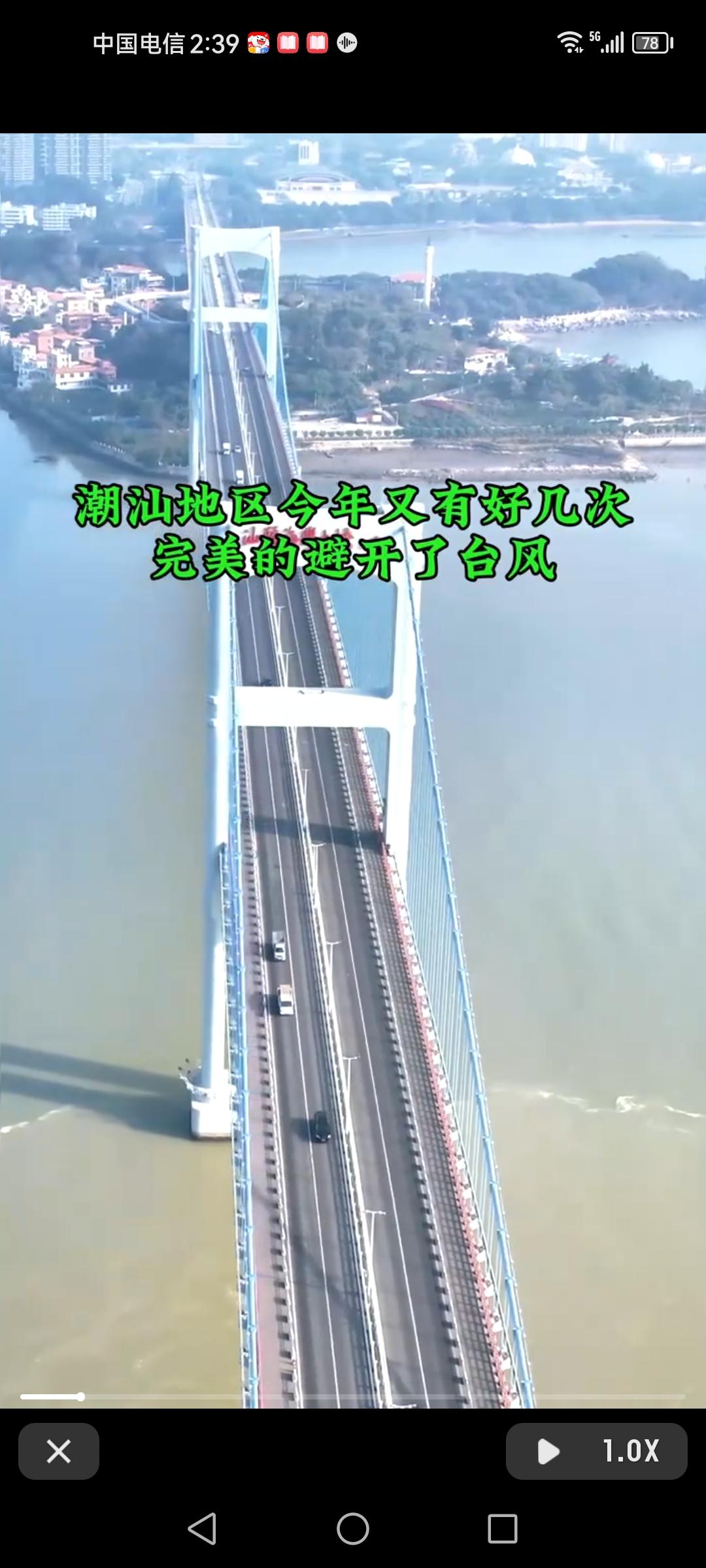 潮汕地区确实像天选之地，总能巧妙避开台风。有人说汕头海湾大桥功不可没，不过从科学