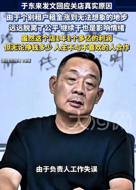 谁也没料到一场纯粹的富人博弈，最后买单的全是街边商户和普通打工人。房东直接把胖东
