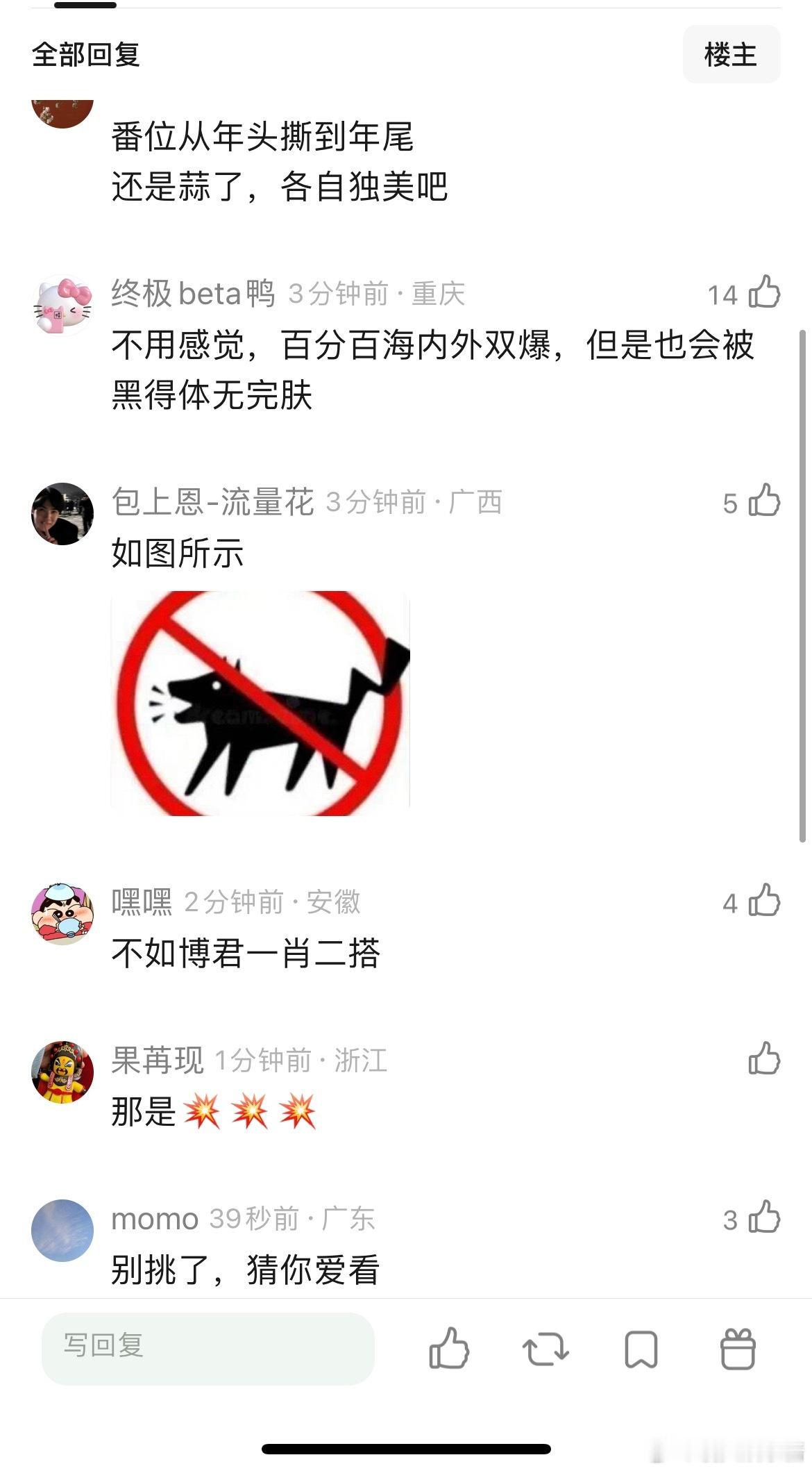 网友说希望赵露思、肖战二搭，有想看的吗​​​