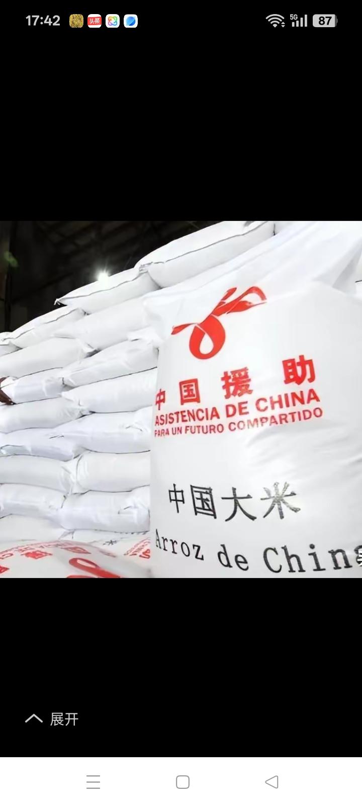 古巴兄弟感激来自中国的友谊，大米再加六万吨。加勒比海唯一的社会主义国家，他们顶