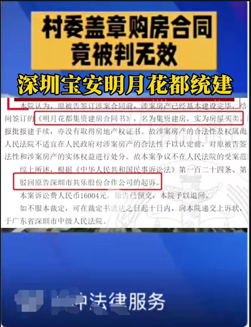 近期一律所发出，深圳市宝安区共乐村委因本村统建房遇到拆迁想侵占补偿，再2017年