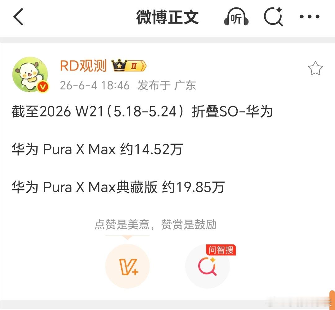 华为PuraXMax一个多月的时间激活了接近35万台，这什么概念？中国市场一