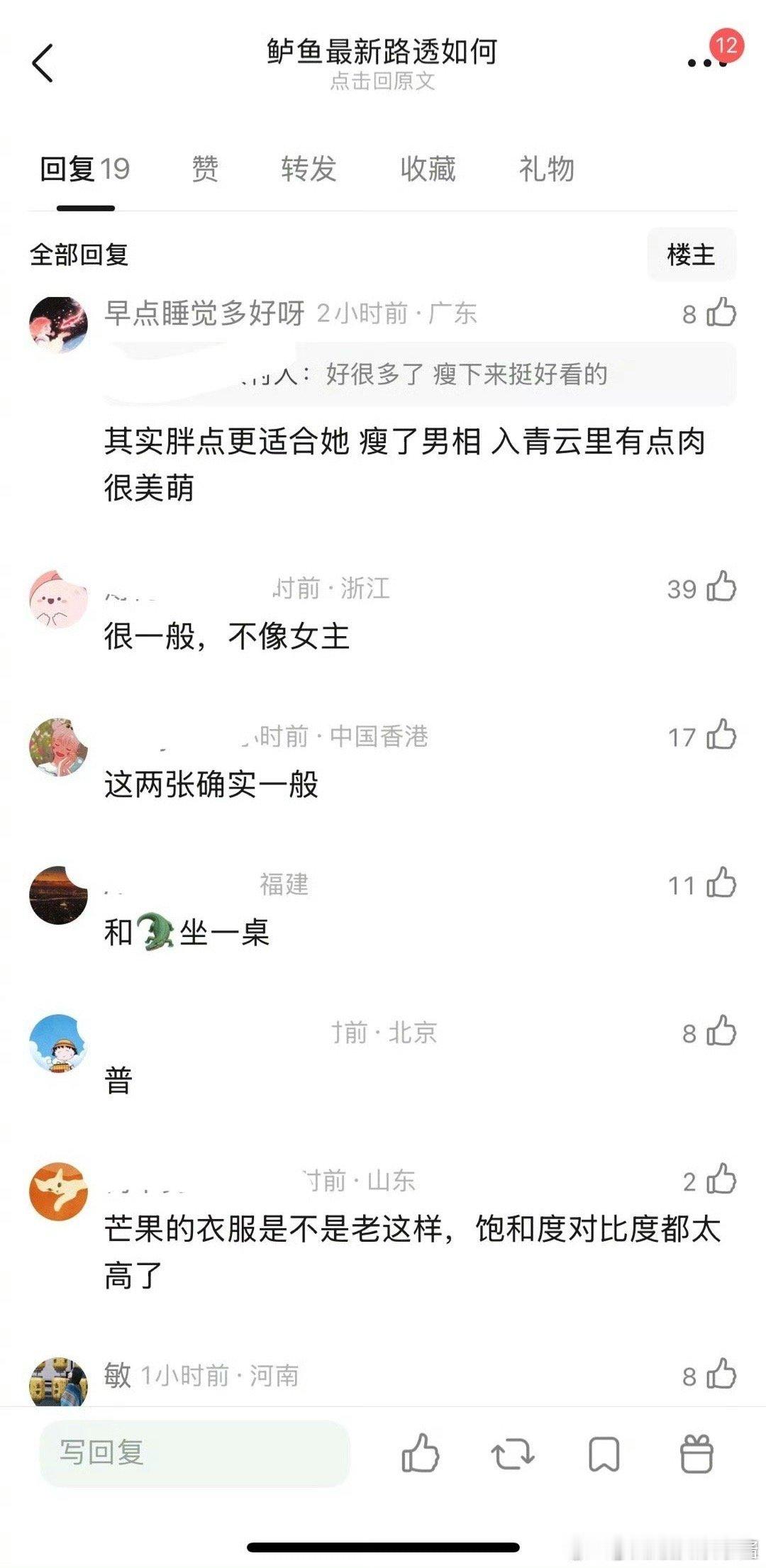 卢昱晓瘦下来之后是没有之前好看了吗