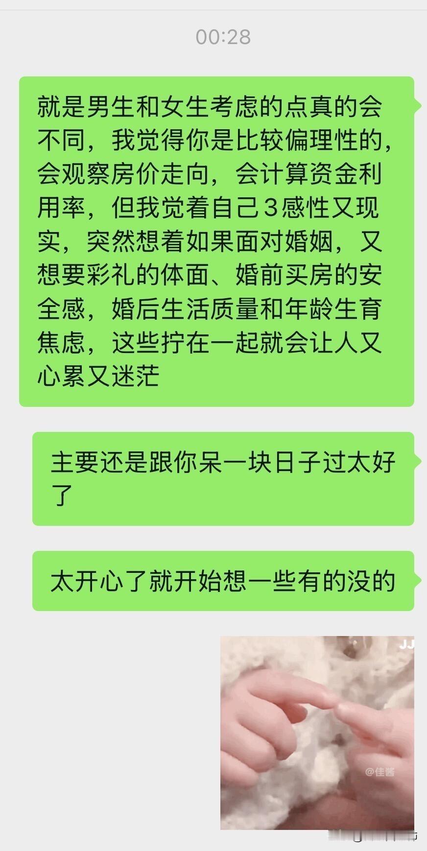 30岁见完家长，又在彩礼和房子上emo了…恋爱的苦终究我还是吃上了，我和男友都
