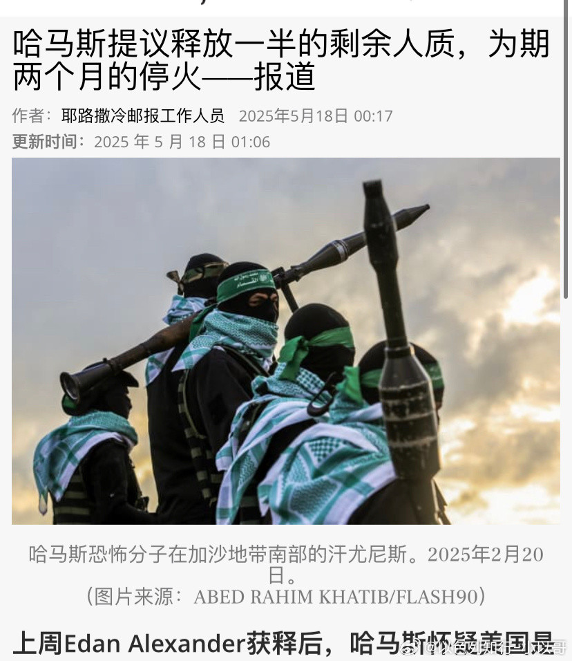 ‼️耍花样每次以色列打哈马斯，他们都会说停火放人，每次以色列停止军事行动，他们就