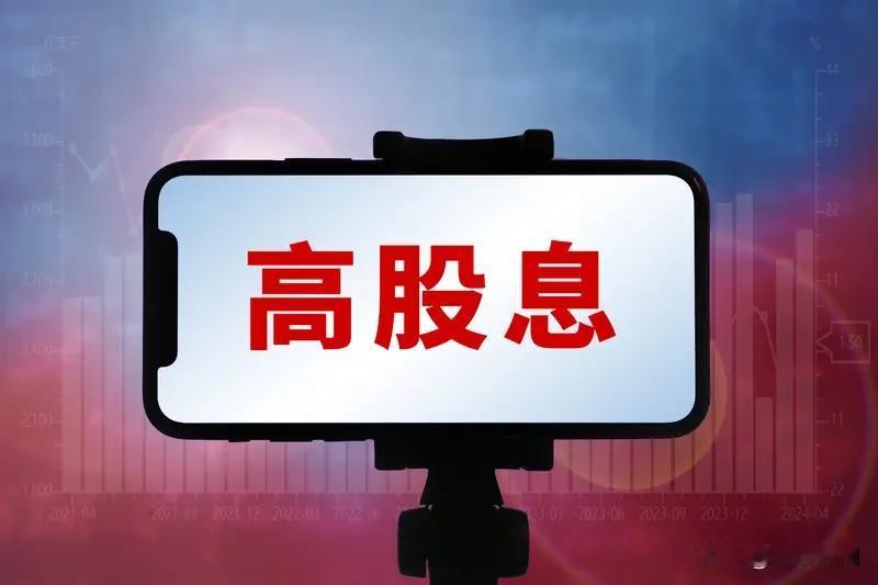 6%的股息率，如果攒够100万，意味着年股息有60000元，每月就有5000元，