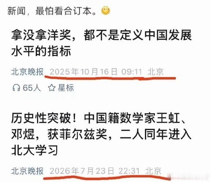 新闻学的魅力。