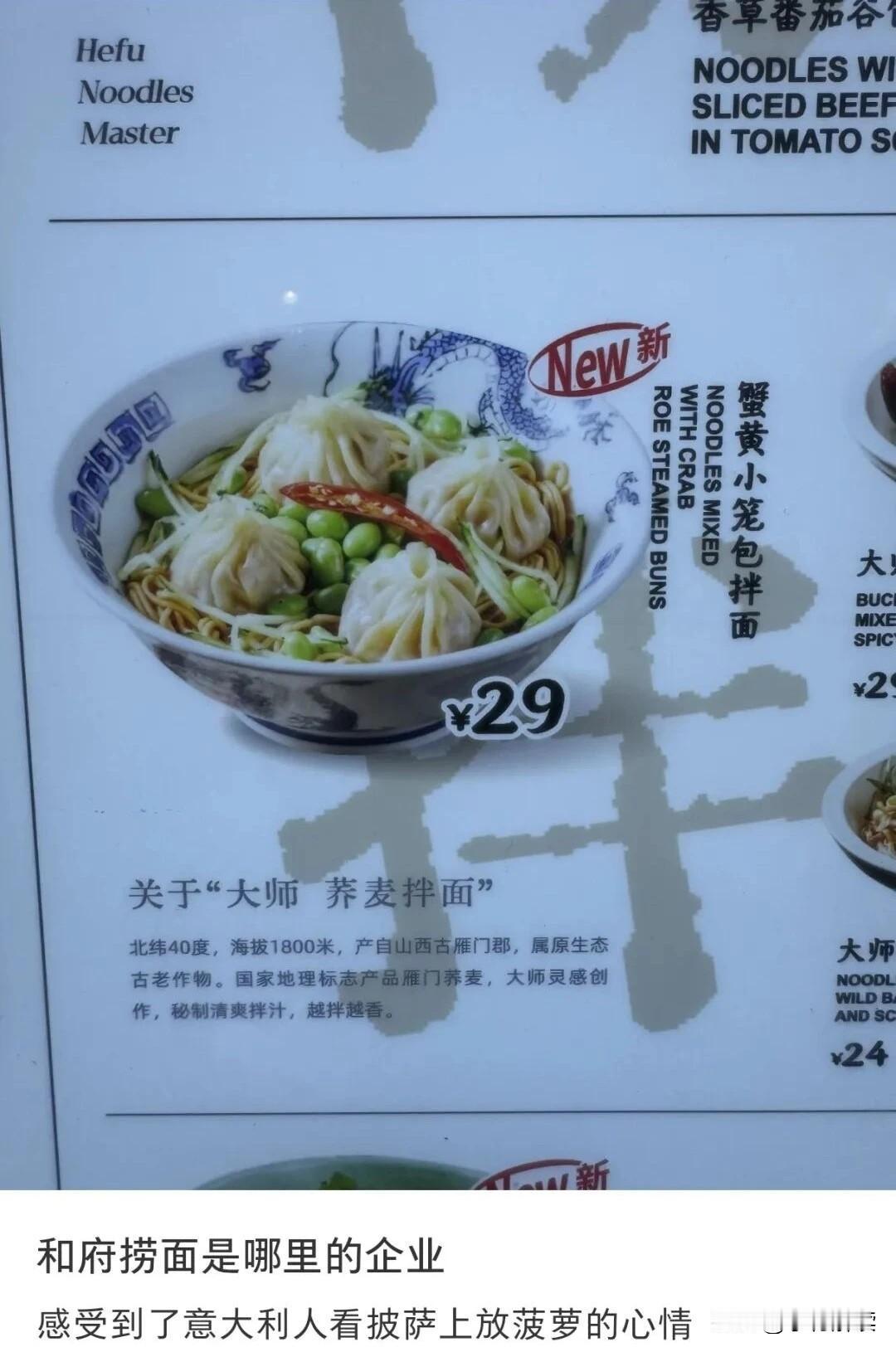 炸裂！小笼包拌面吃过吗？作为一个在上海生活了5年的人，真的表示无法接受，最近上
